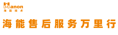 海能技术售后服务万里行