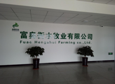富奥衡水牧业有限公司-富源牧业