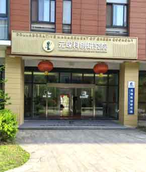安徽元琛环保科技股份有限公司